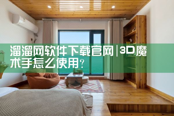 溜溜网软件下载官网